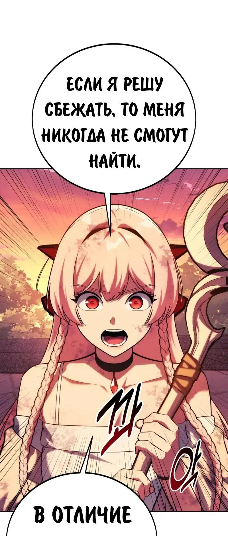 Read Как выжить в академии Manga Online