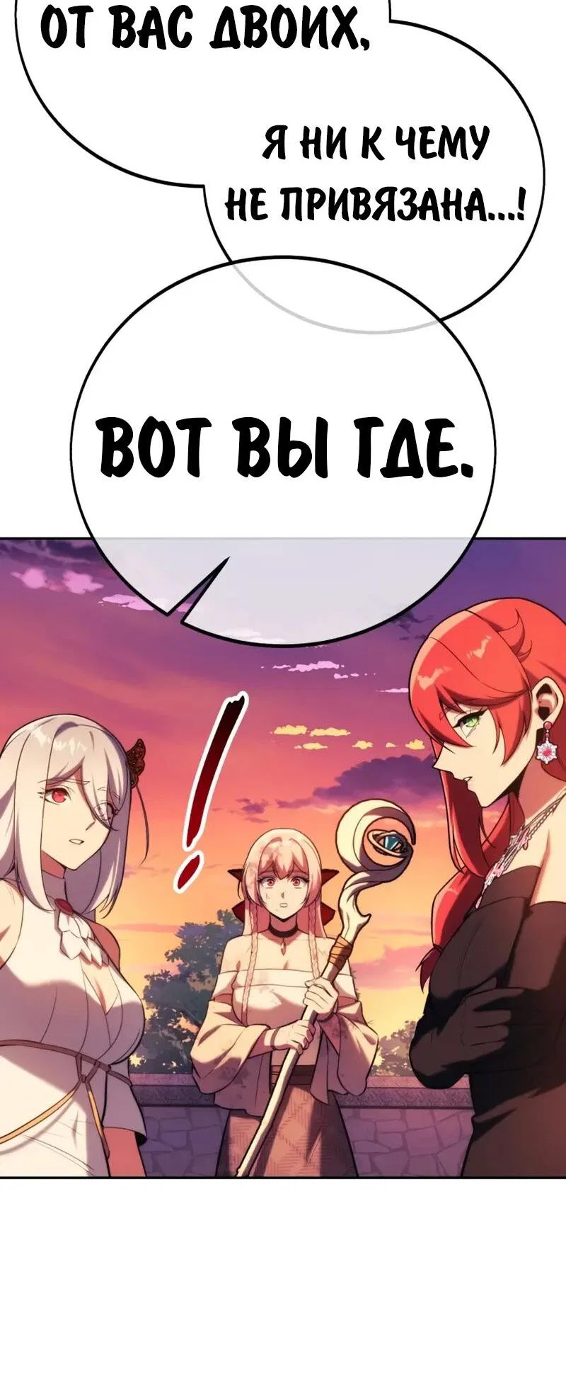 Read Как выжить в академии Manga Online