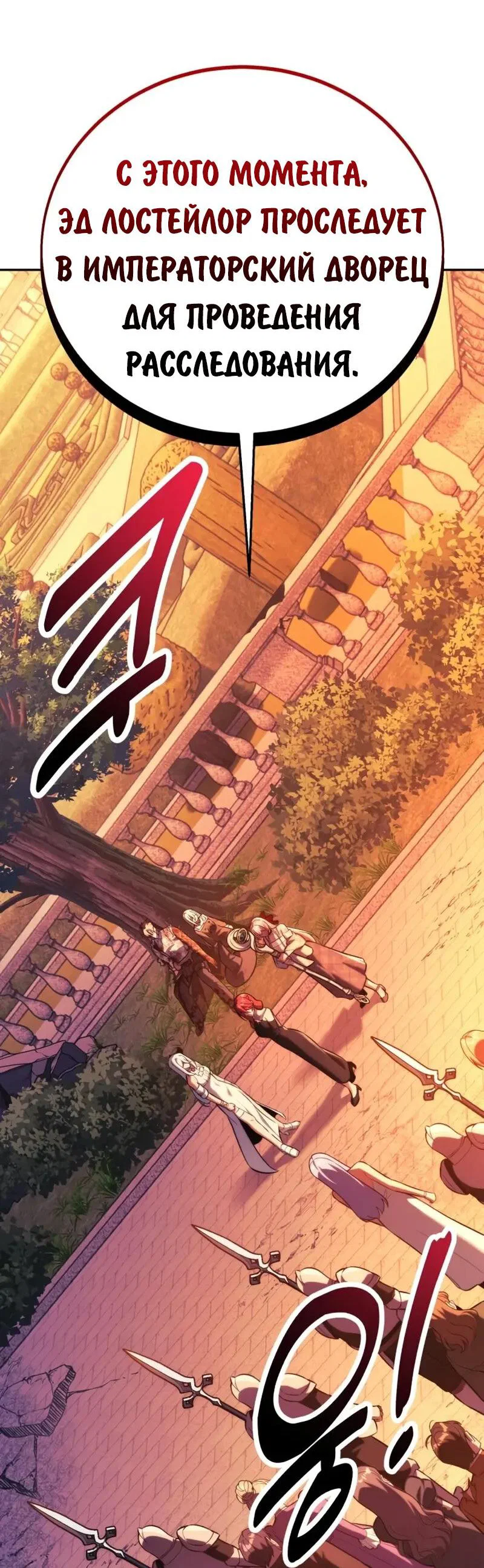Read Как выжить в академии Manga Online