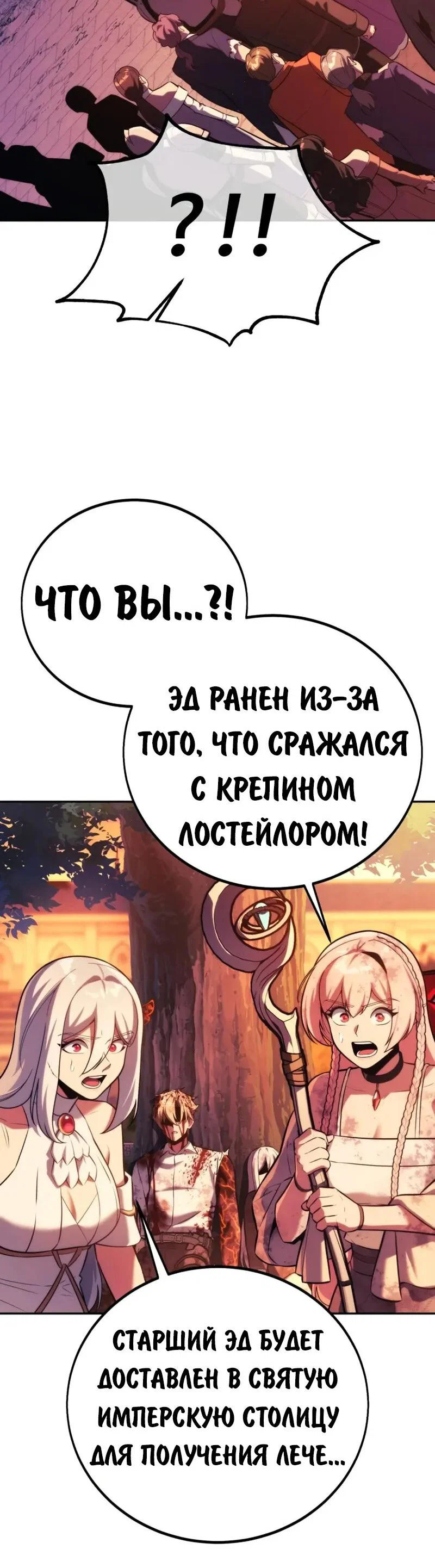Read Как выжить в академии Manga Online