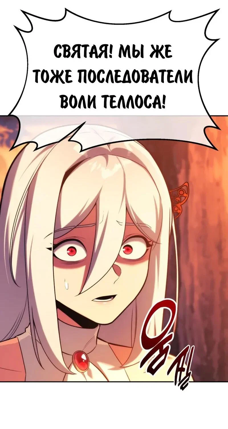 Read Как выжить в академии Manga Online
