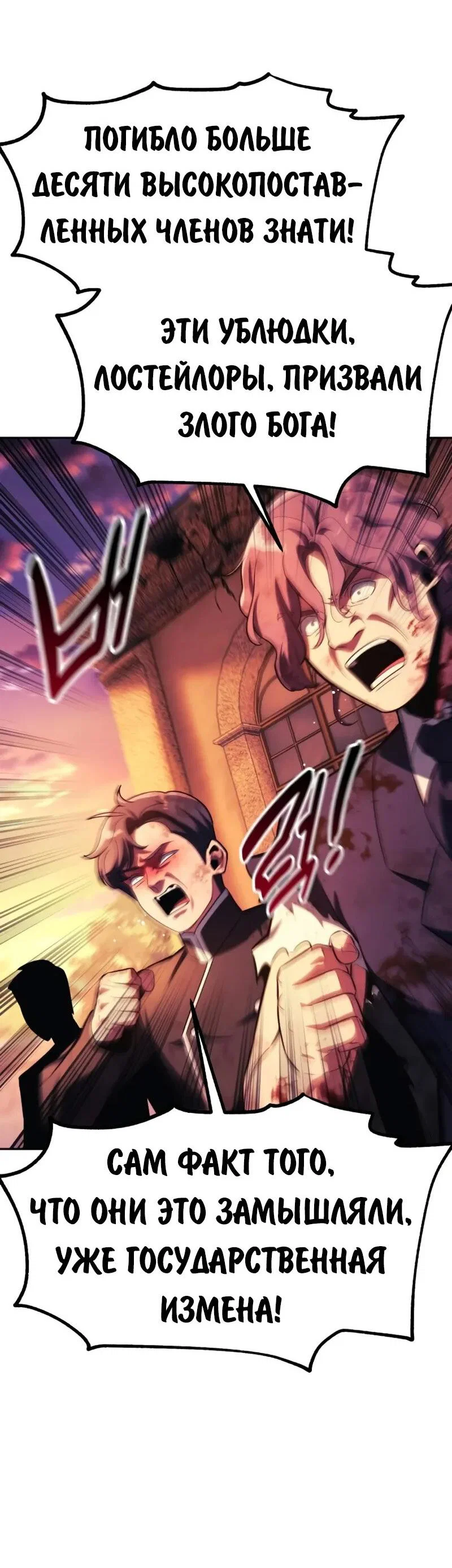 Read Как выжить в академии Manga Online
