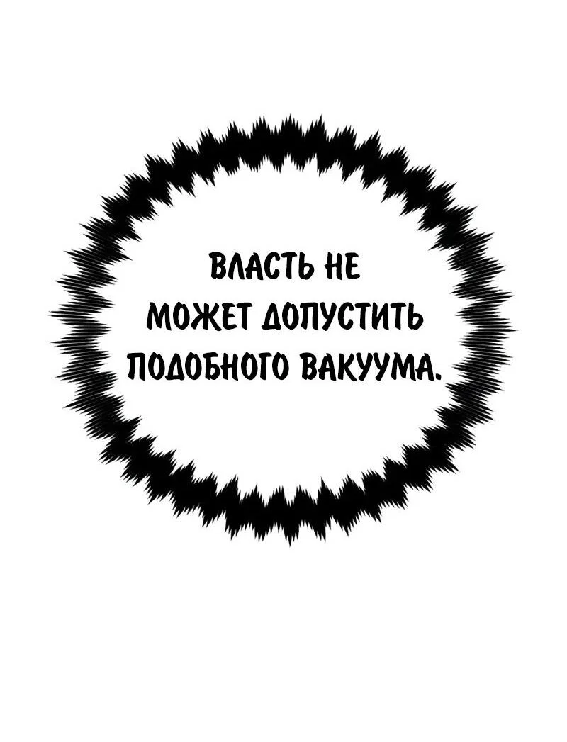 Read Как выжить в академии Manga Online