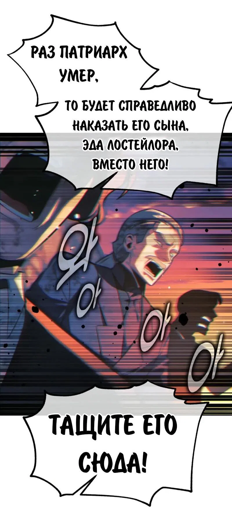 Read Как выжить в академии Manga Online