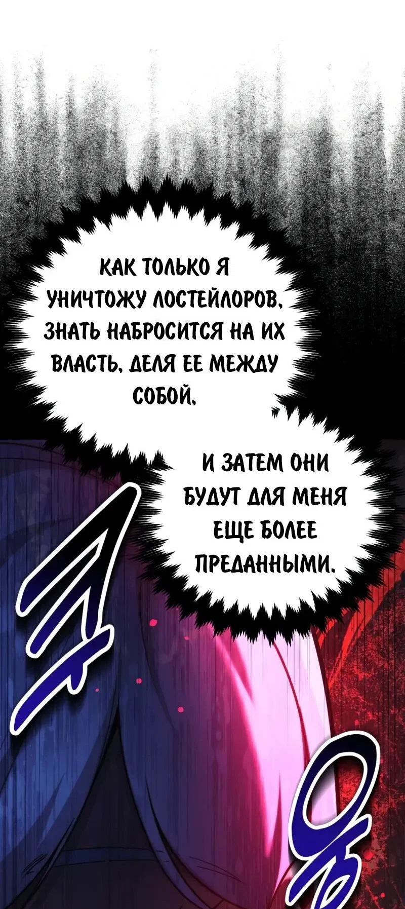 Read Как выжить в академии Manga Online