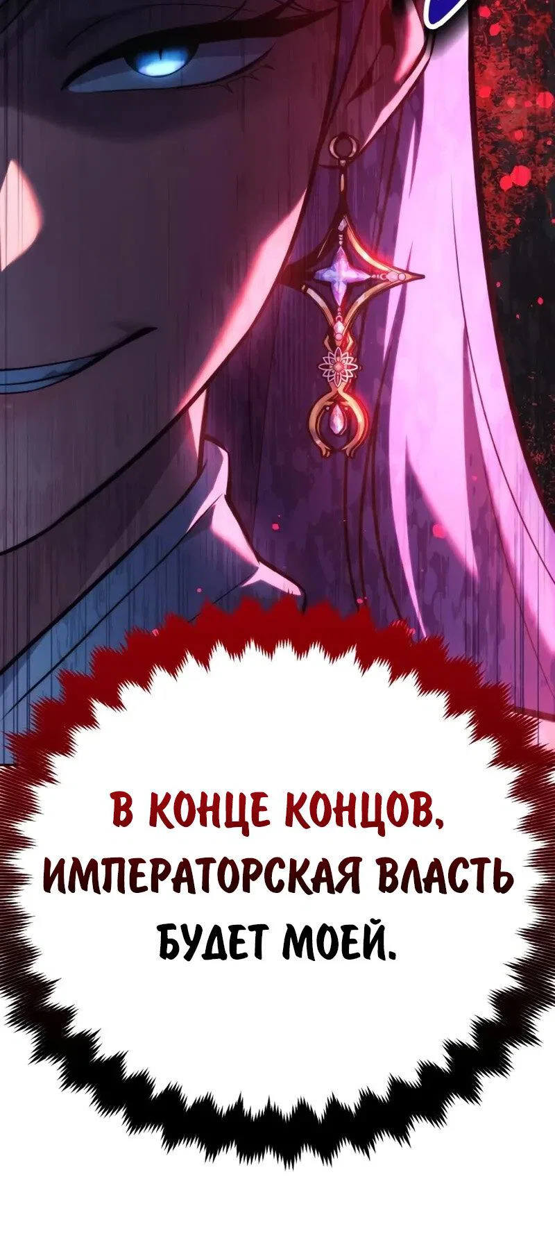 Read Как выжить в академии Manga Online