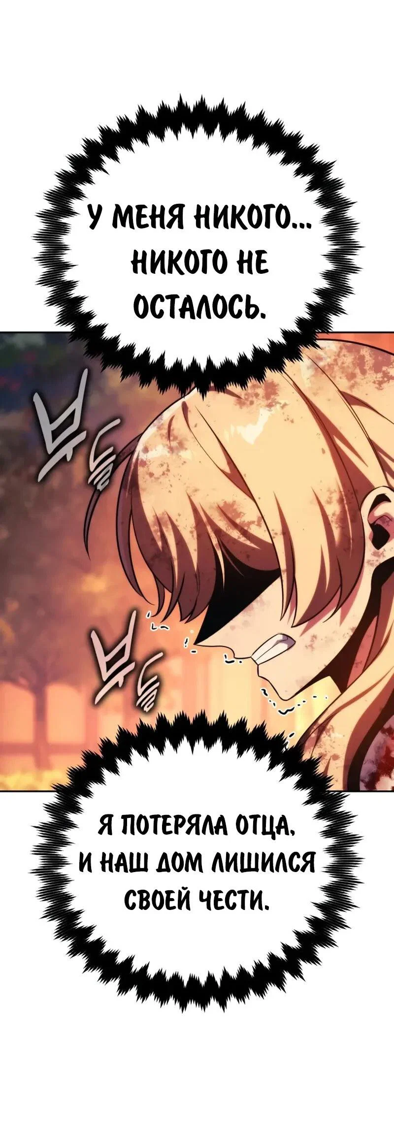 Read Как выжить в академии Manga Online