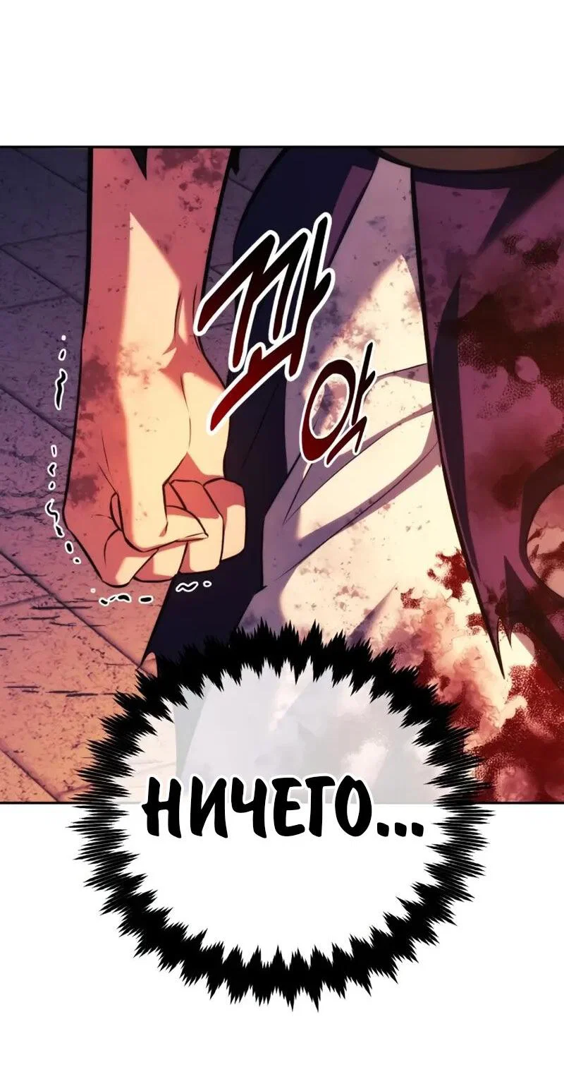 Read Как выжить в академии Manga Online