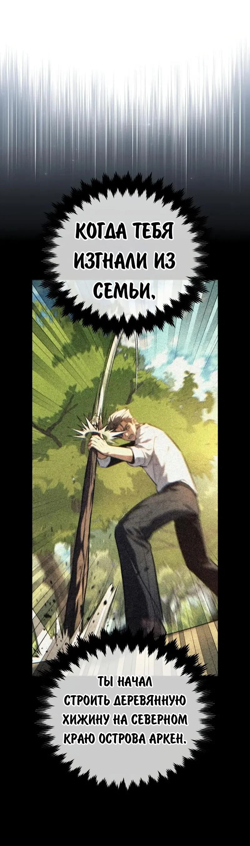Read Как выжить в академии Manga Online