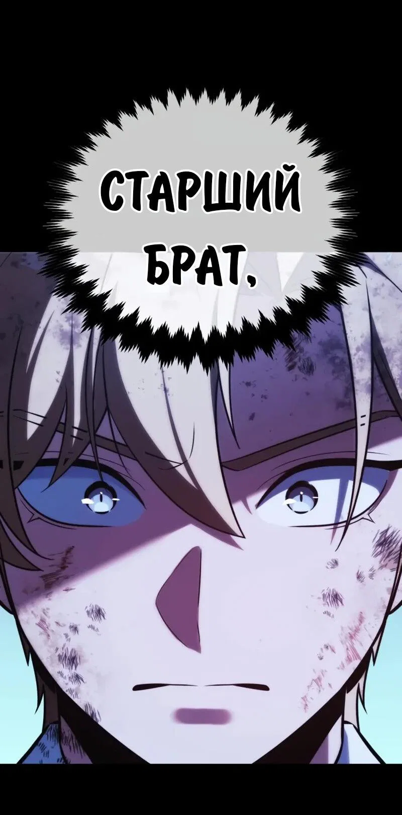 Read Как выжить в академии Manga Online