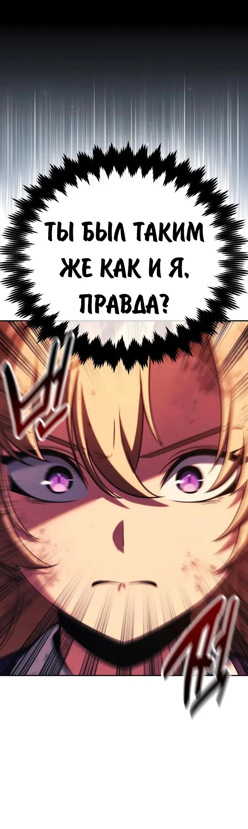 Read Как выжить в академии Manga Online