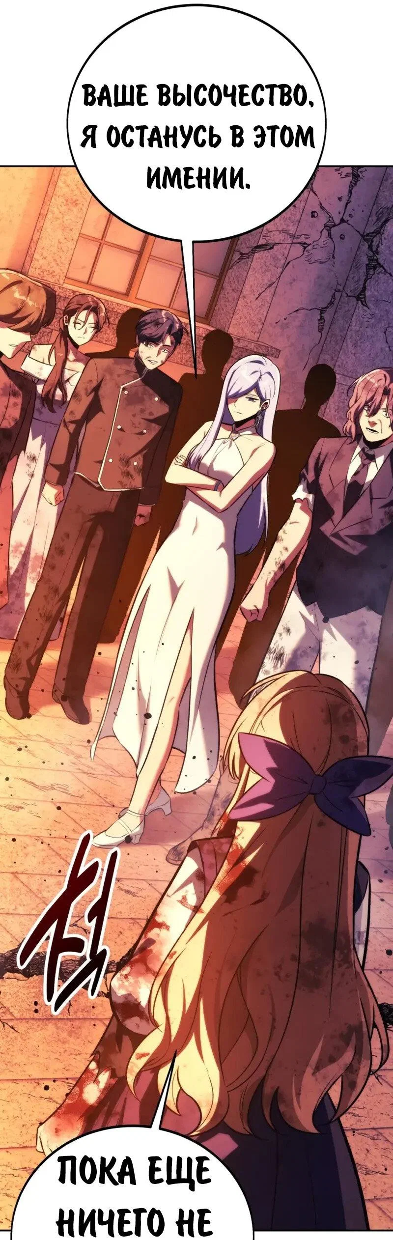Read Как выжить в академии Manga Online