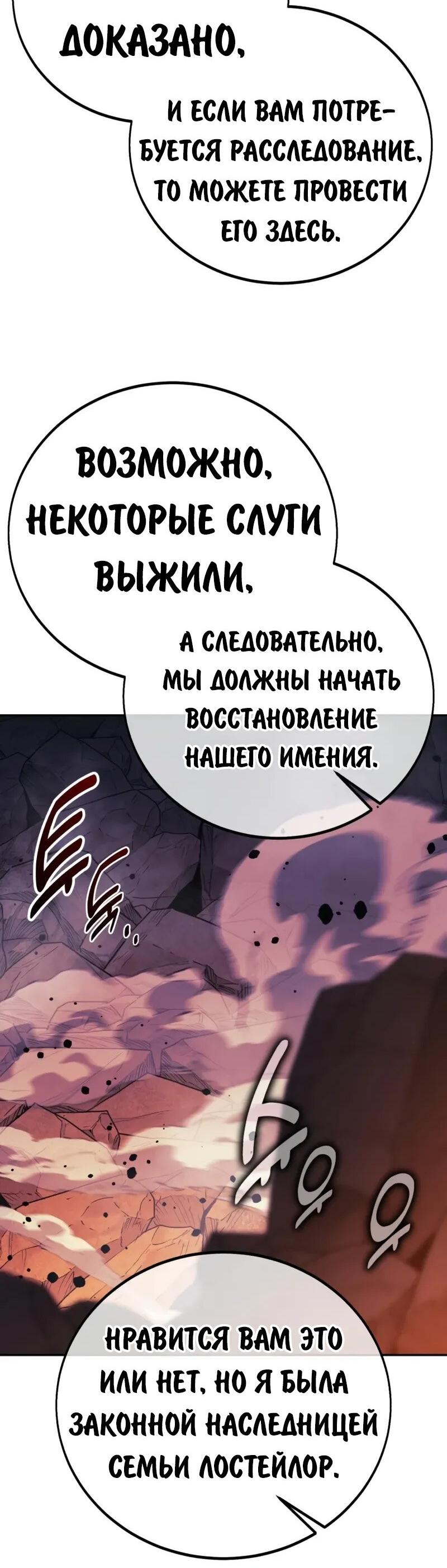 Read Как выжить в академии Manga Online