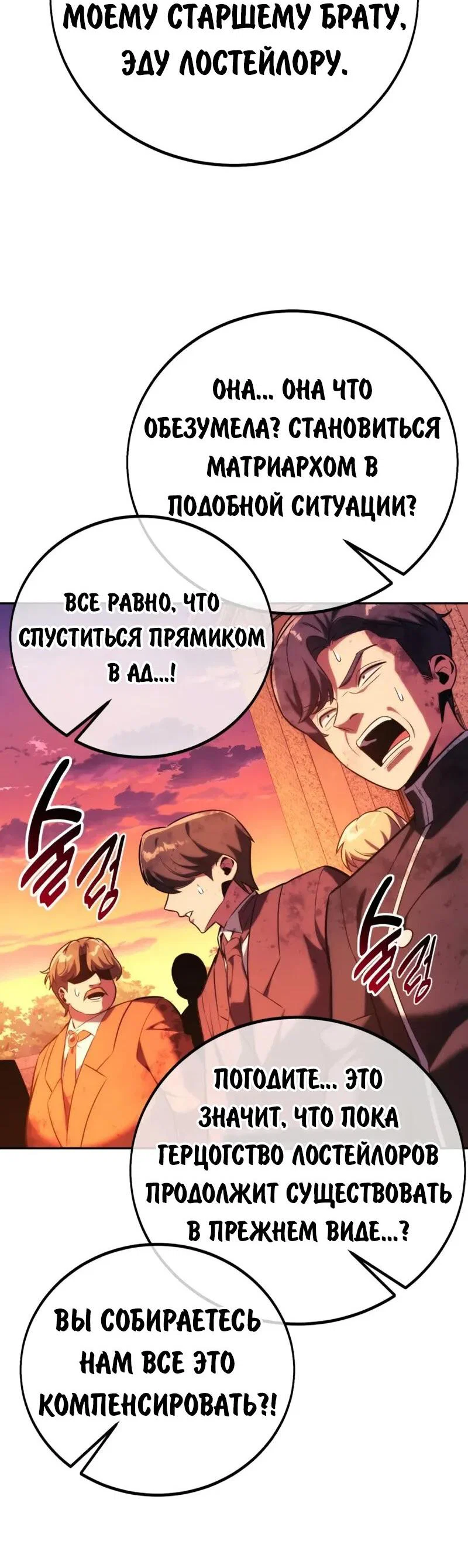 Read Как выжить в академии Manga Online