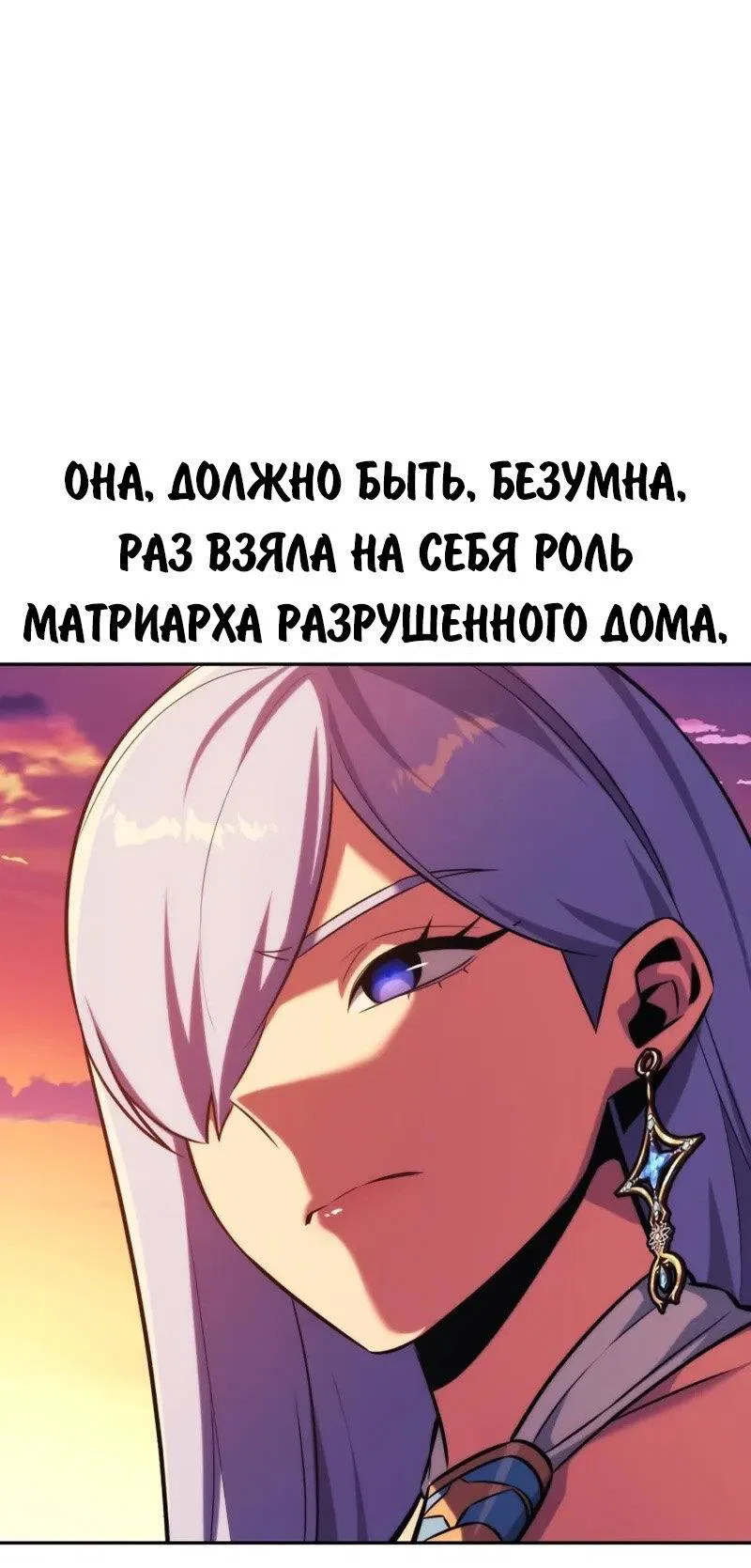 Read Как выжить в академии Manga Online