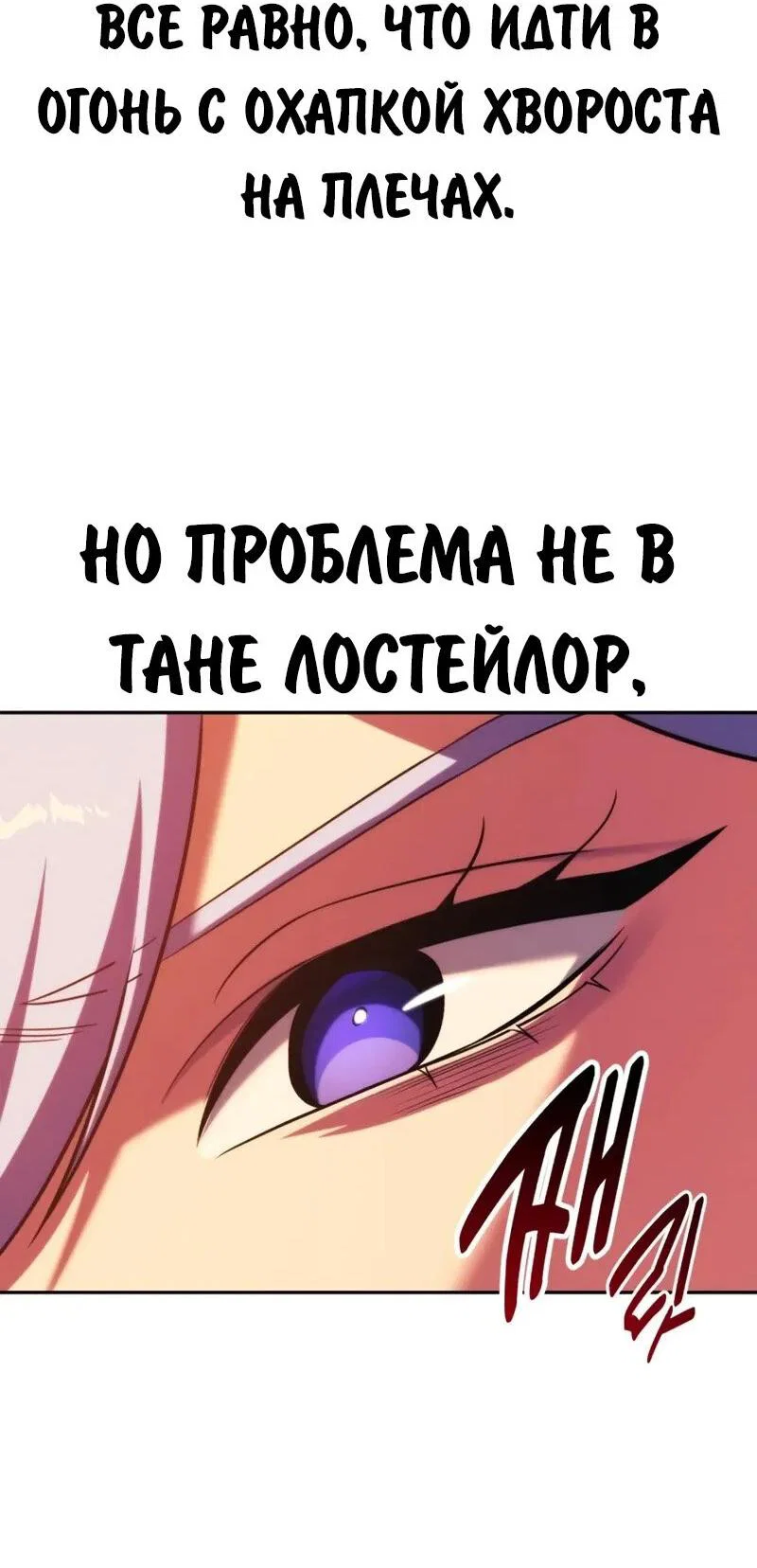 Read Как выжить в академии Manga Online