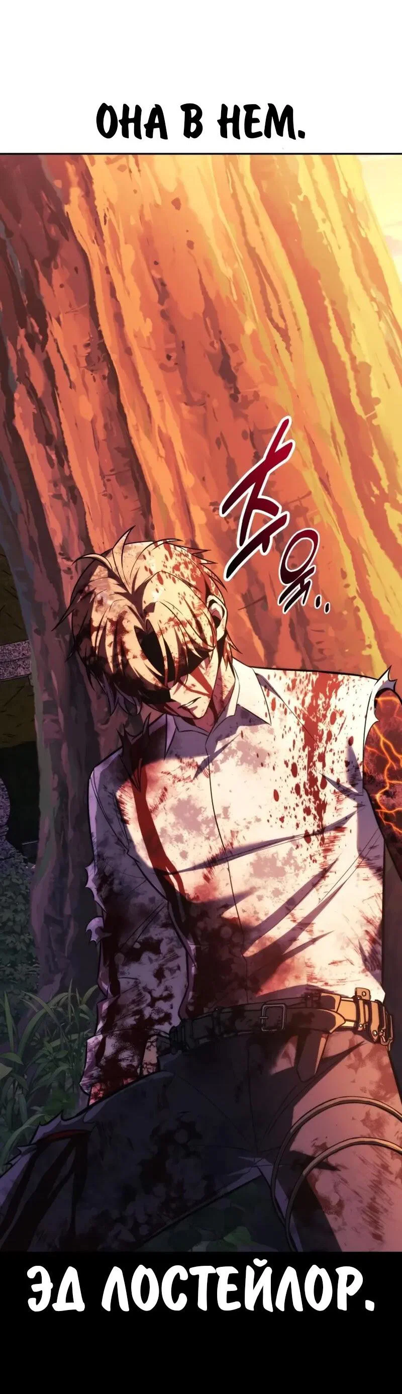 Read Как выжить в академии Manga Online