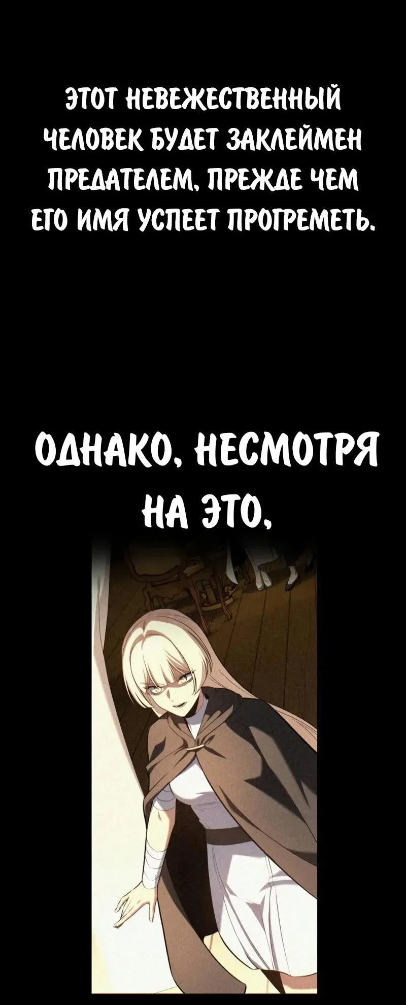 Read Как выжить в академии Manga Online