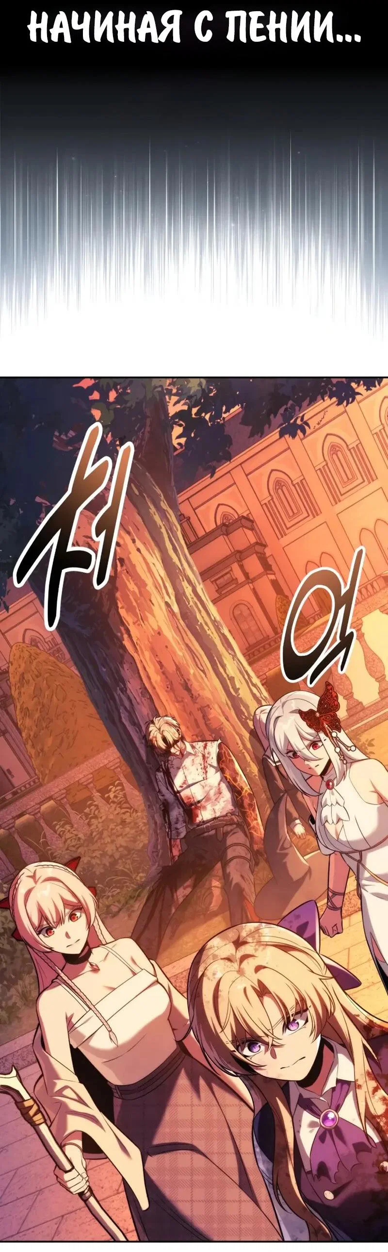 Read Как выжить в академии Manga Online