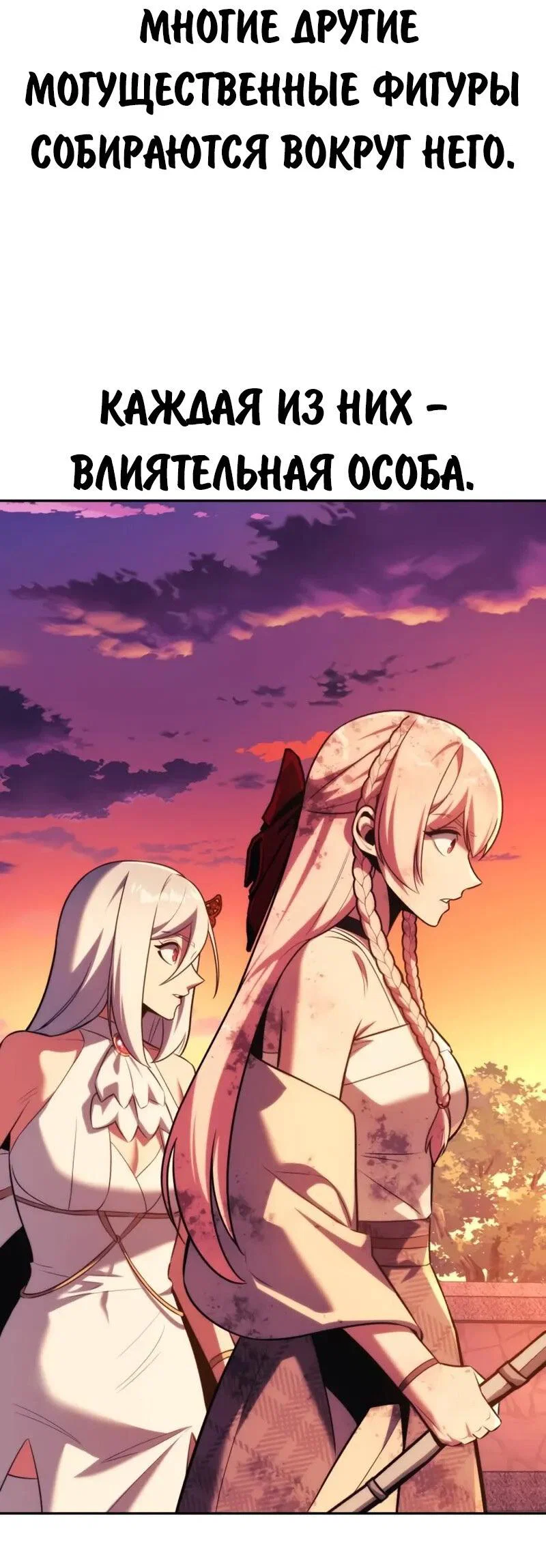 Read Как выжить в академии Manga Online