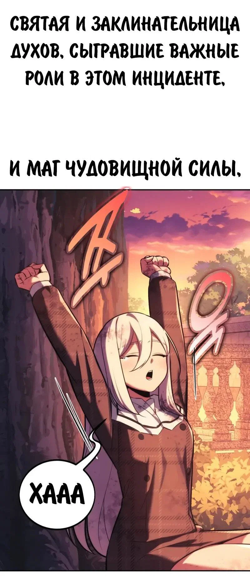 Read Как выжить в академии Manga Online