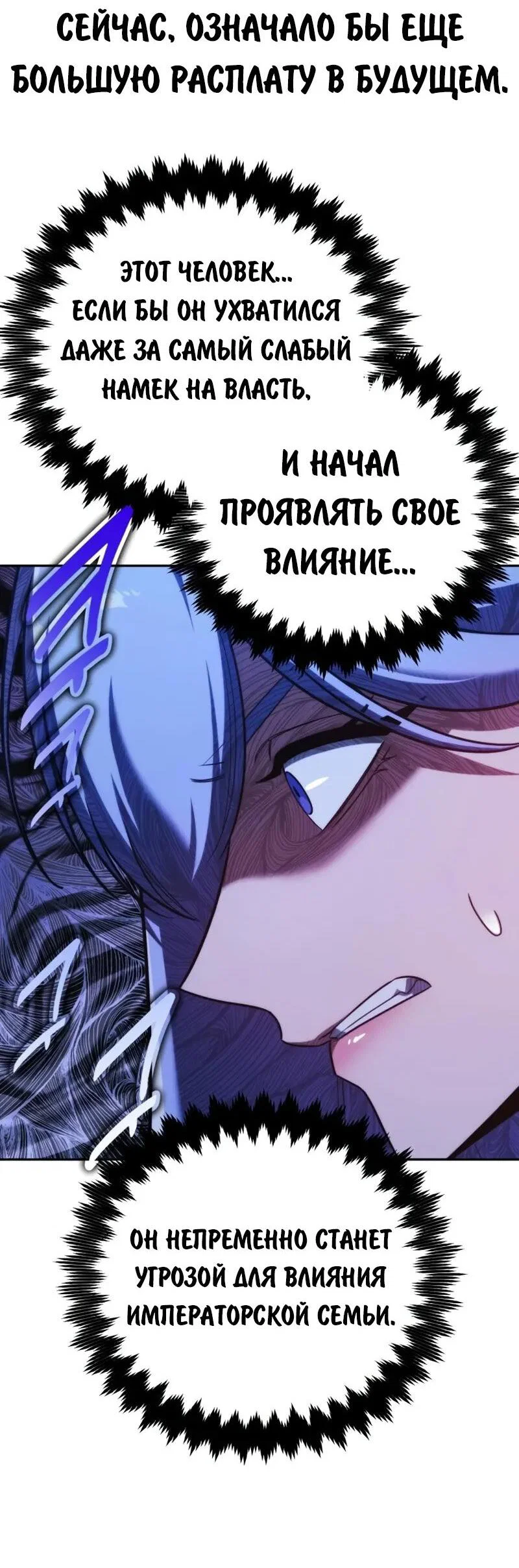 Read Как выжить в академии Manga Online