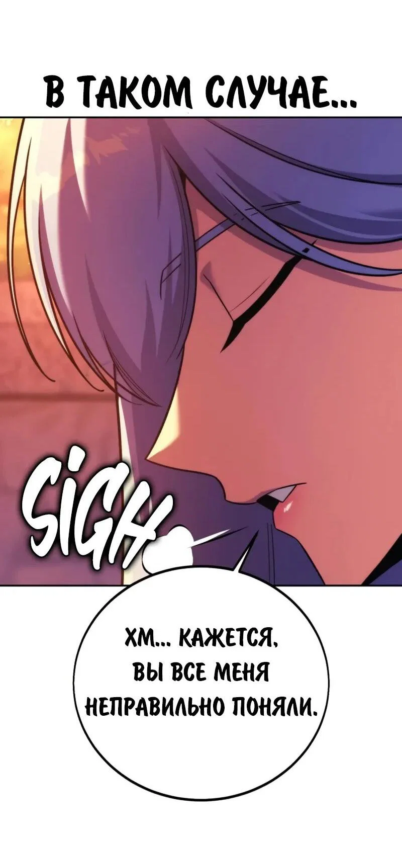 Read Как выжить в академии Manga Online