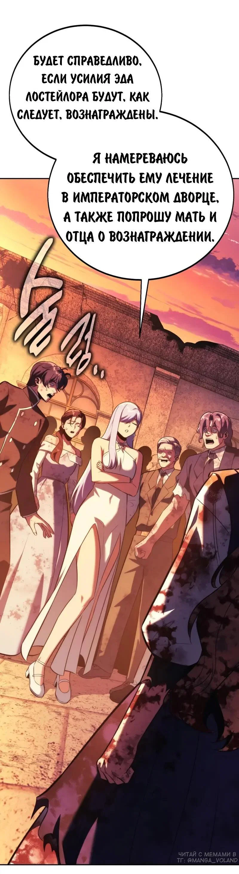 Read Как выжить в академии Manga Online