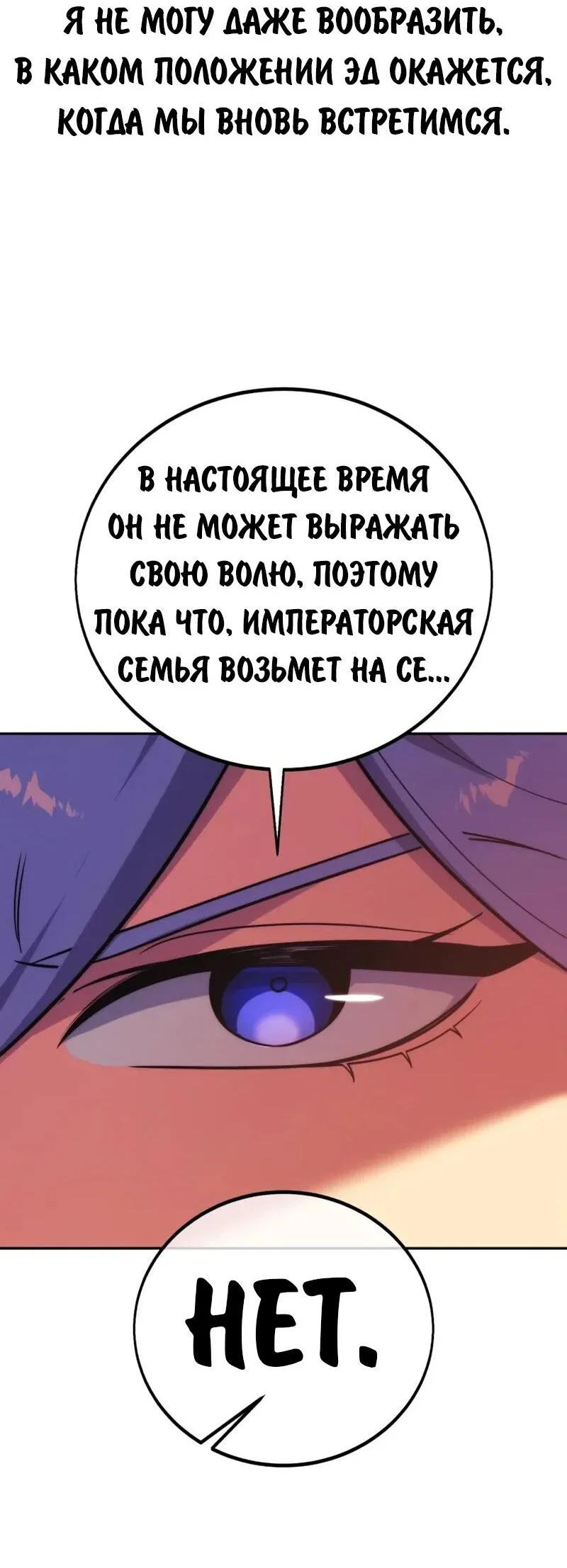 Read Как выжить в академии Manga Online
