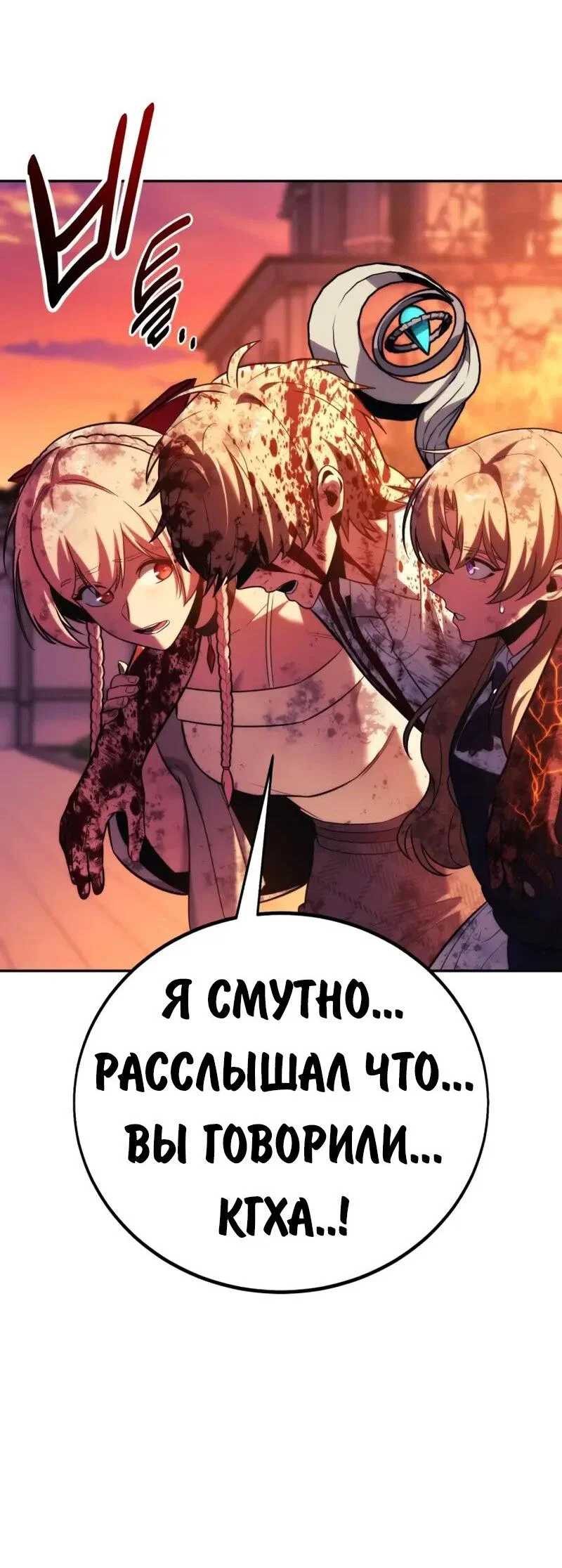 Read Как выжить в академии Manga Online
