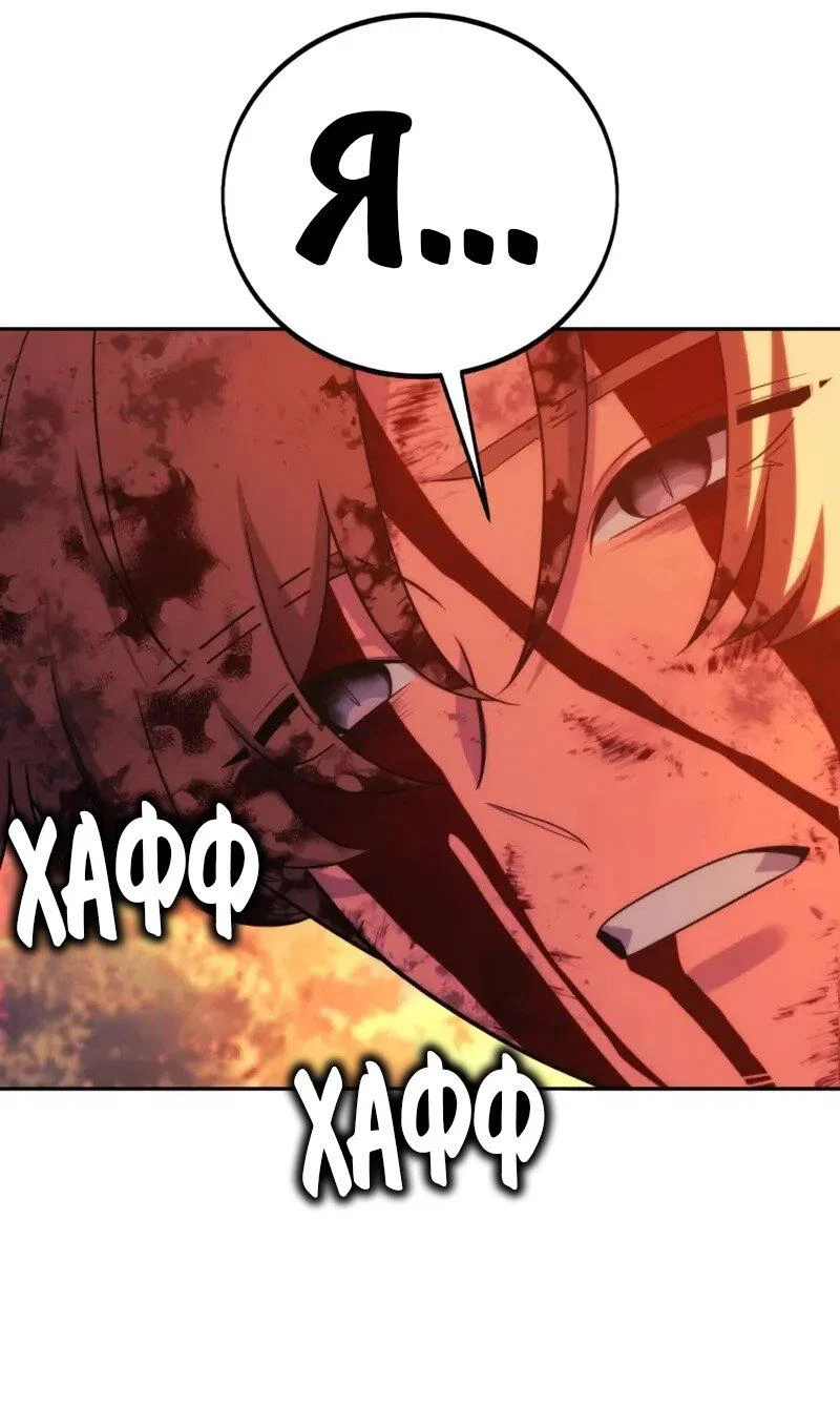 Read Как выжить в академии Manga Online