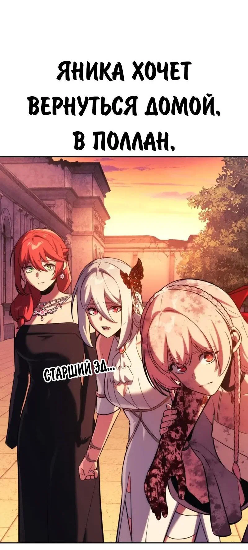 Read Как выжить в академии Manga Online