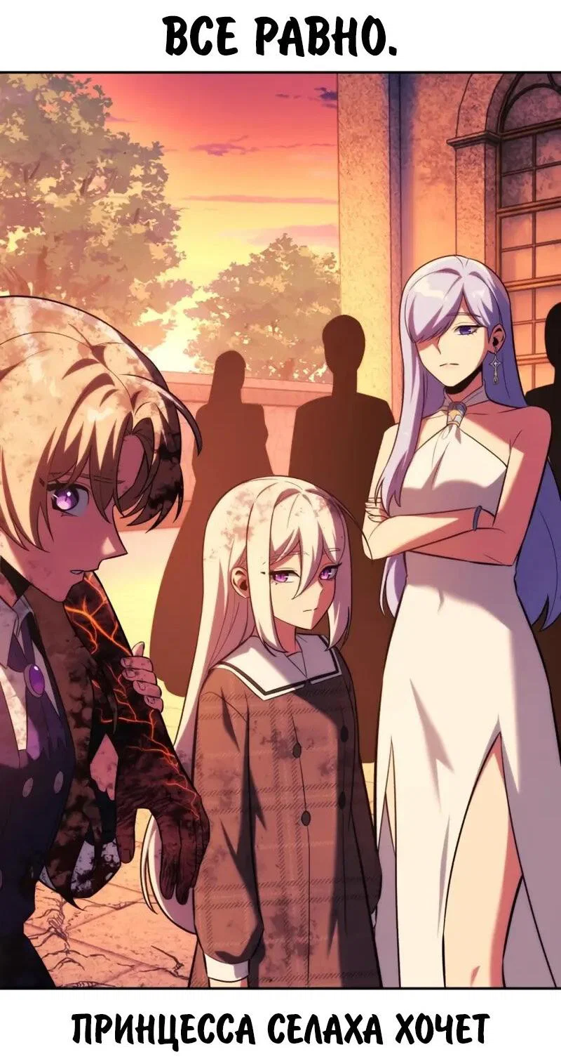 Read Как выжить в академии Manga Online