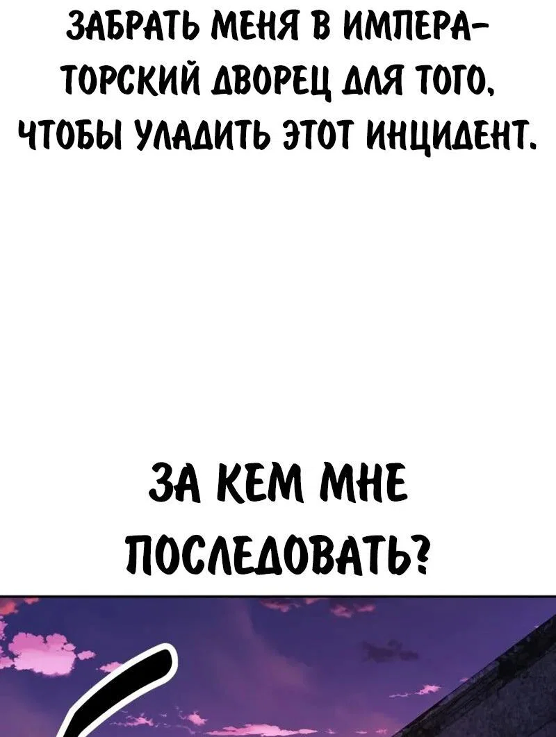 Read Как выжить в академии Manga Online