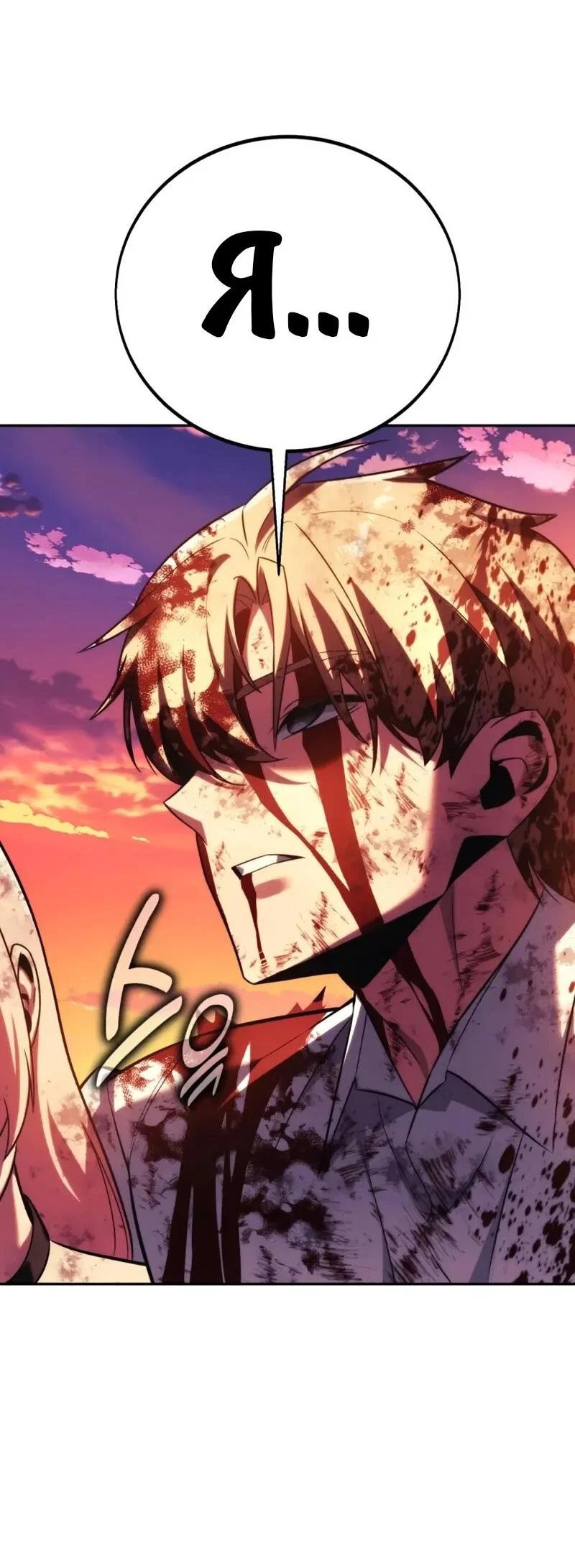 Read Как выжить в академии Manga Online