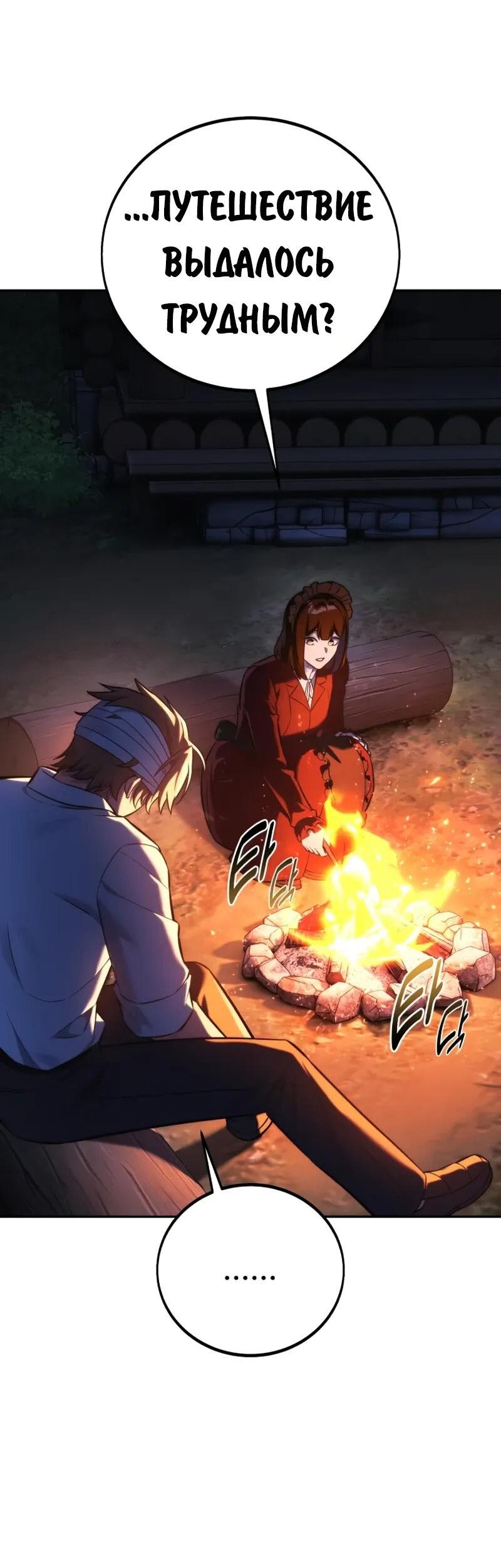 Read Как выжить в академии Manga Online