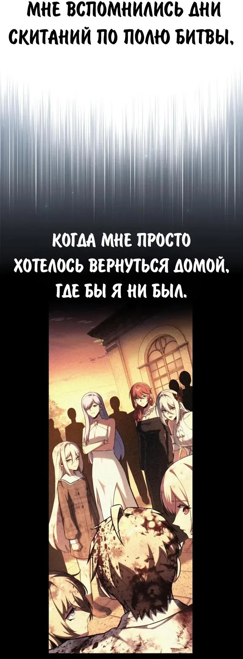 Read Как выжить в академии Manga Online