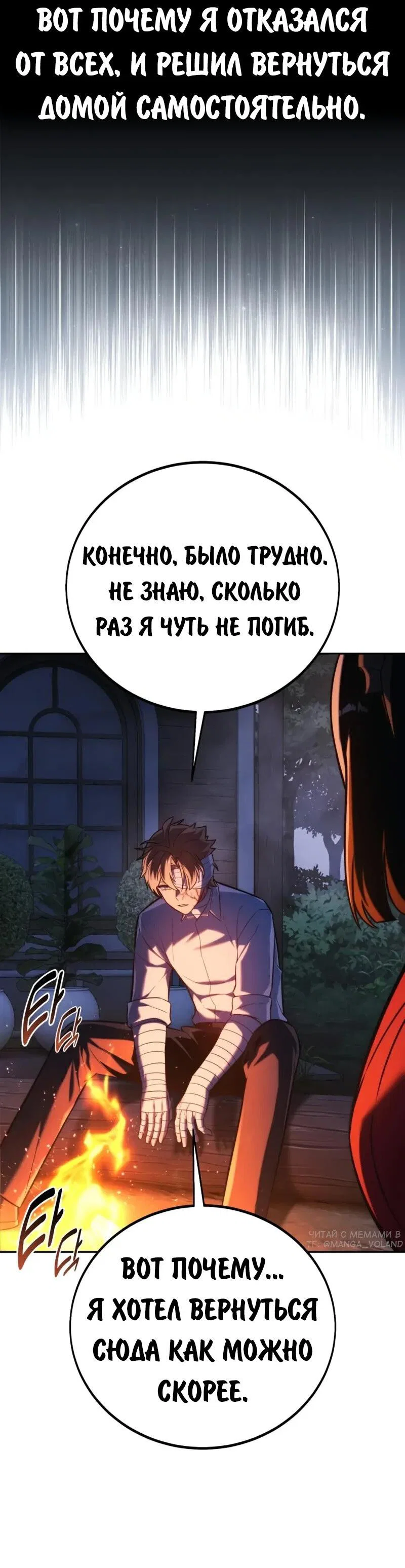 Read Как выжить в академии Manga Online