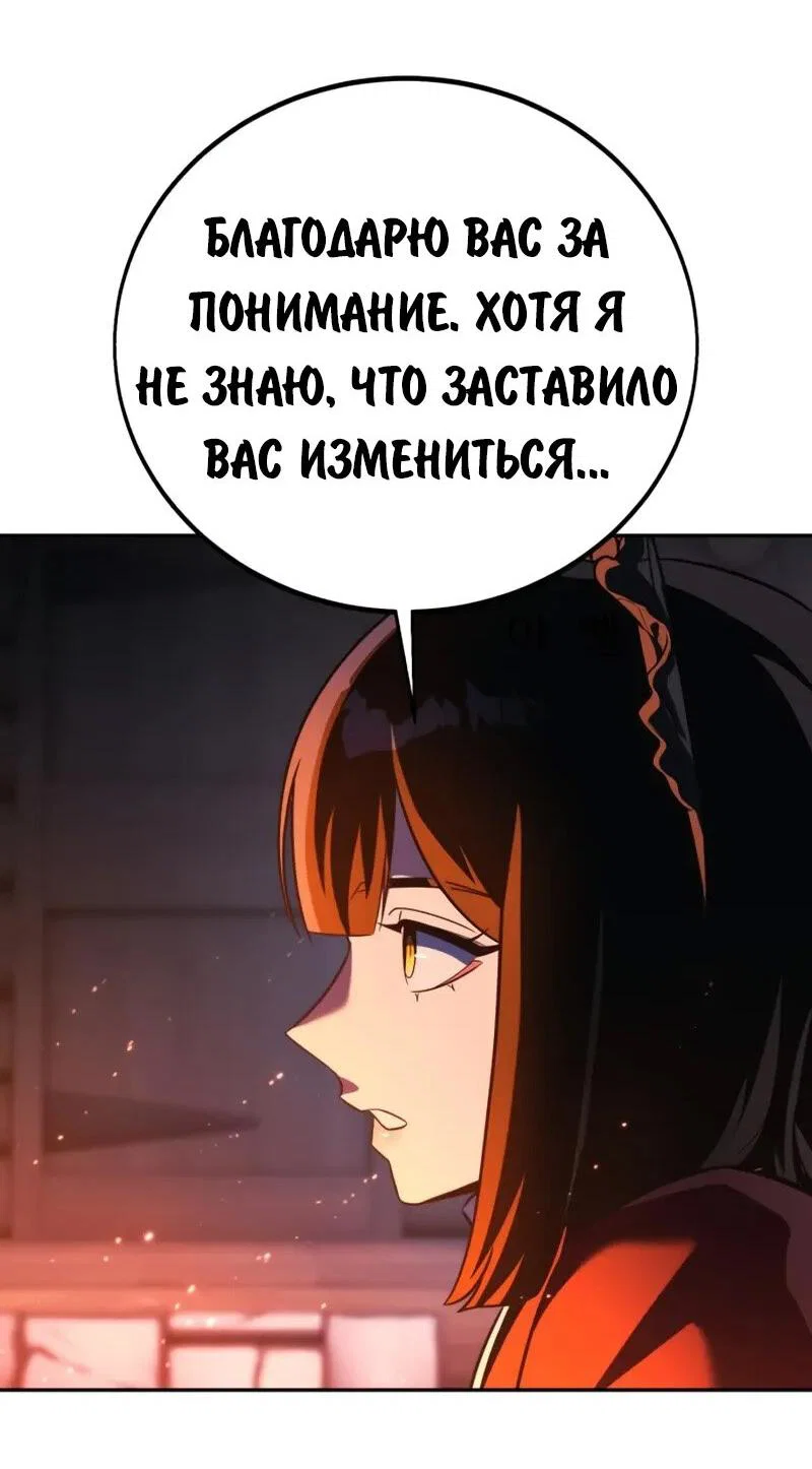 Read Как выжить в академии Manga Online