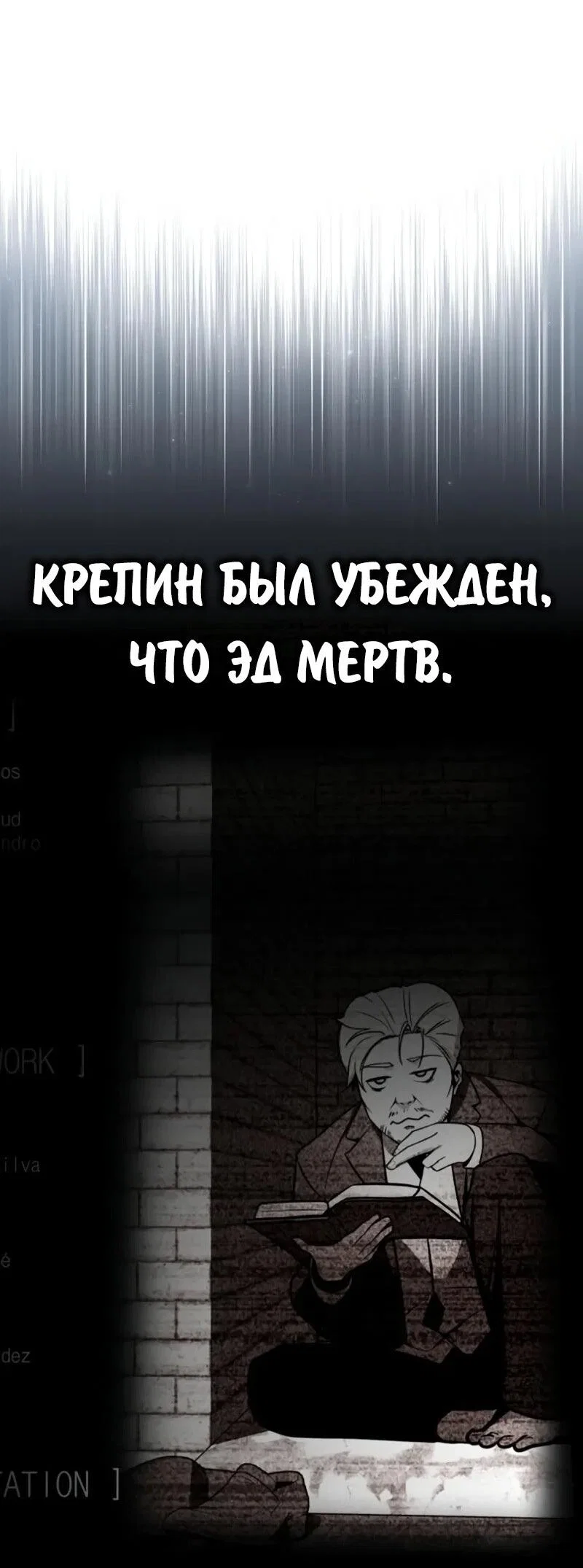 Read Как выжить в академии Manga Online