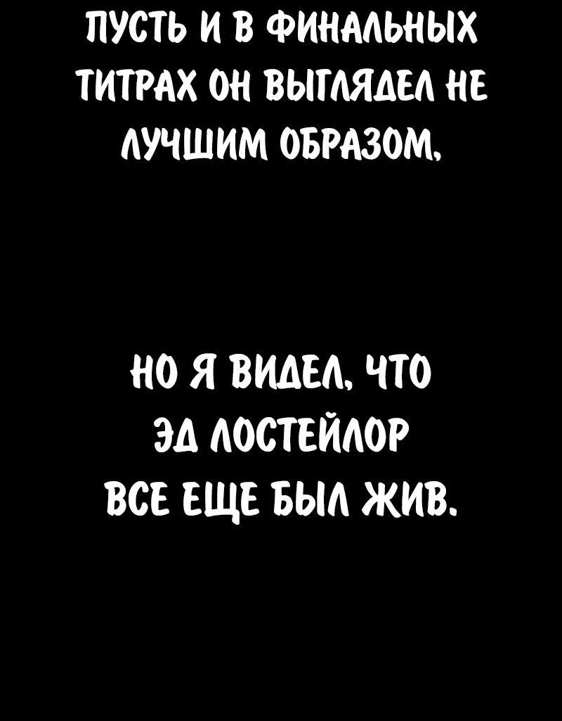 Read Как выжить в академии Manga Online
