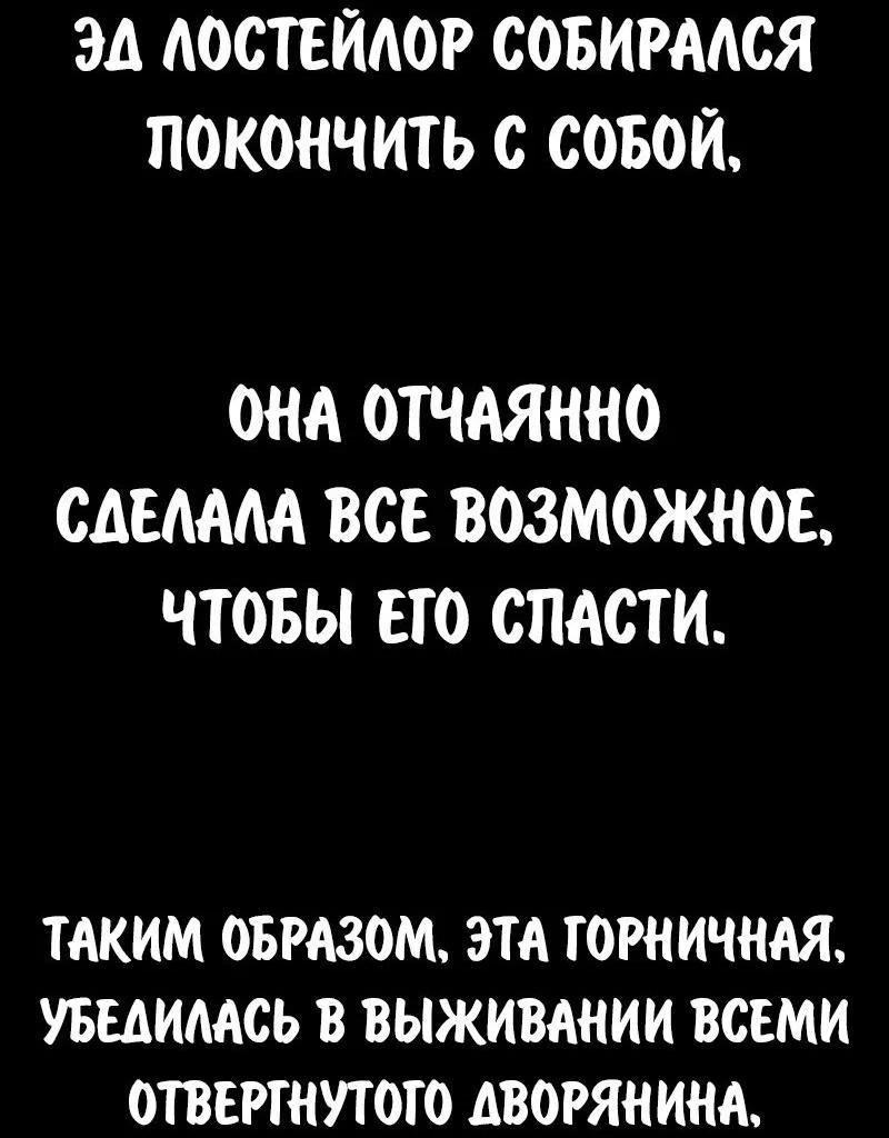 Read Как выжить в академии Manga Online