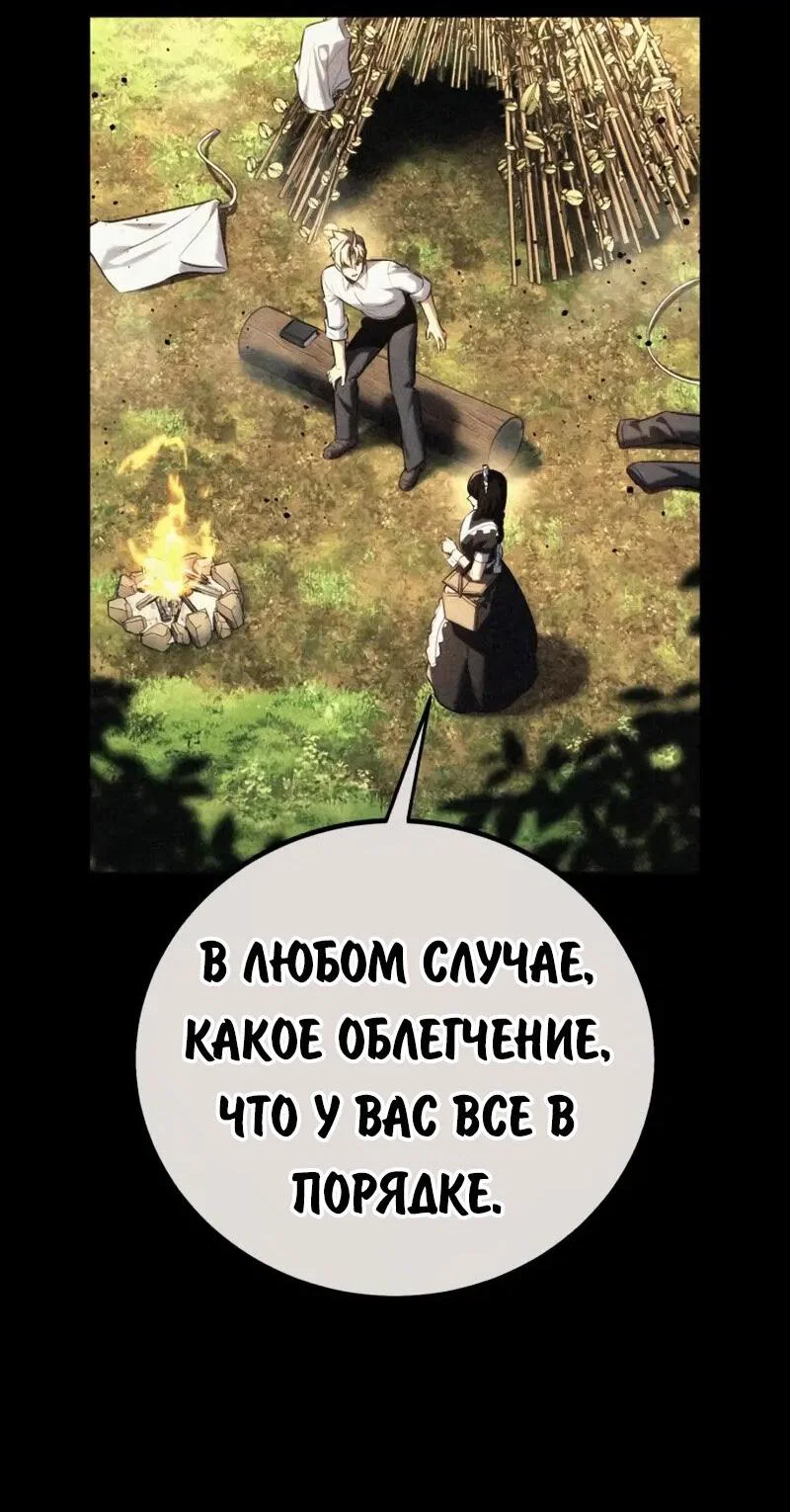 Read Как выжить в академии Manga Online