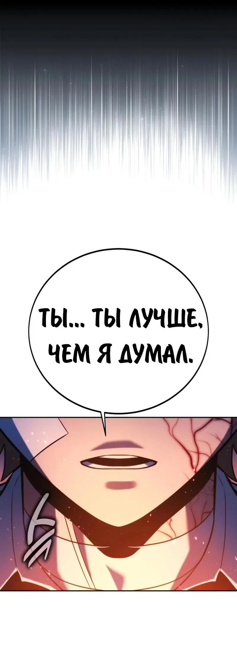 Read Как выжить в академии Manga Online