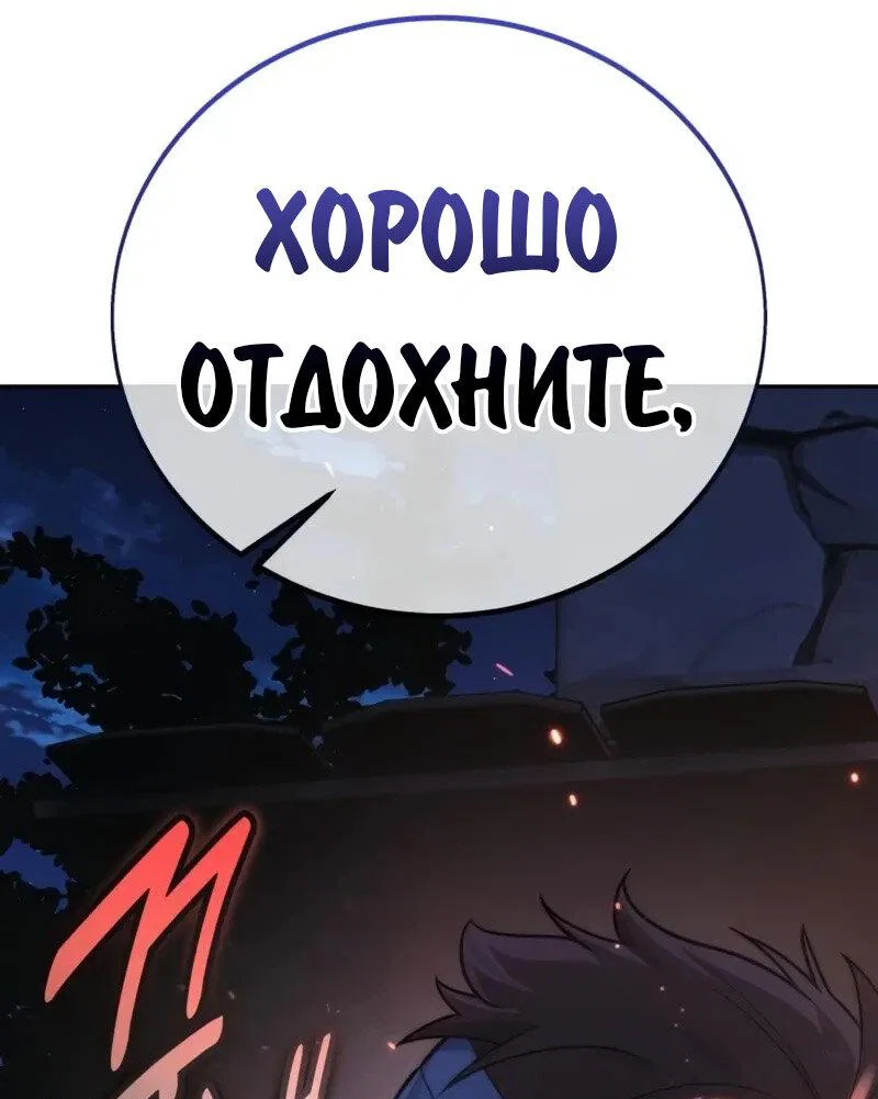 Read Как выжить в академии Manga Online