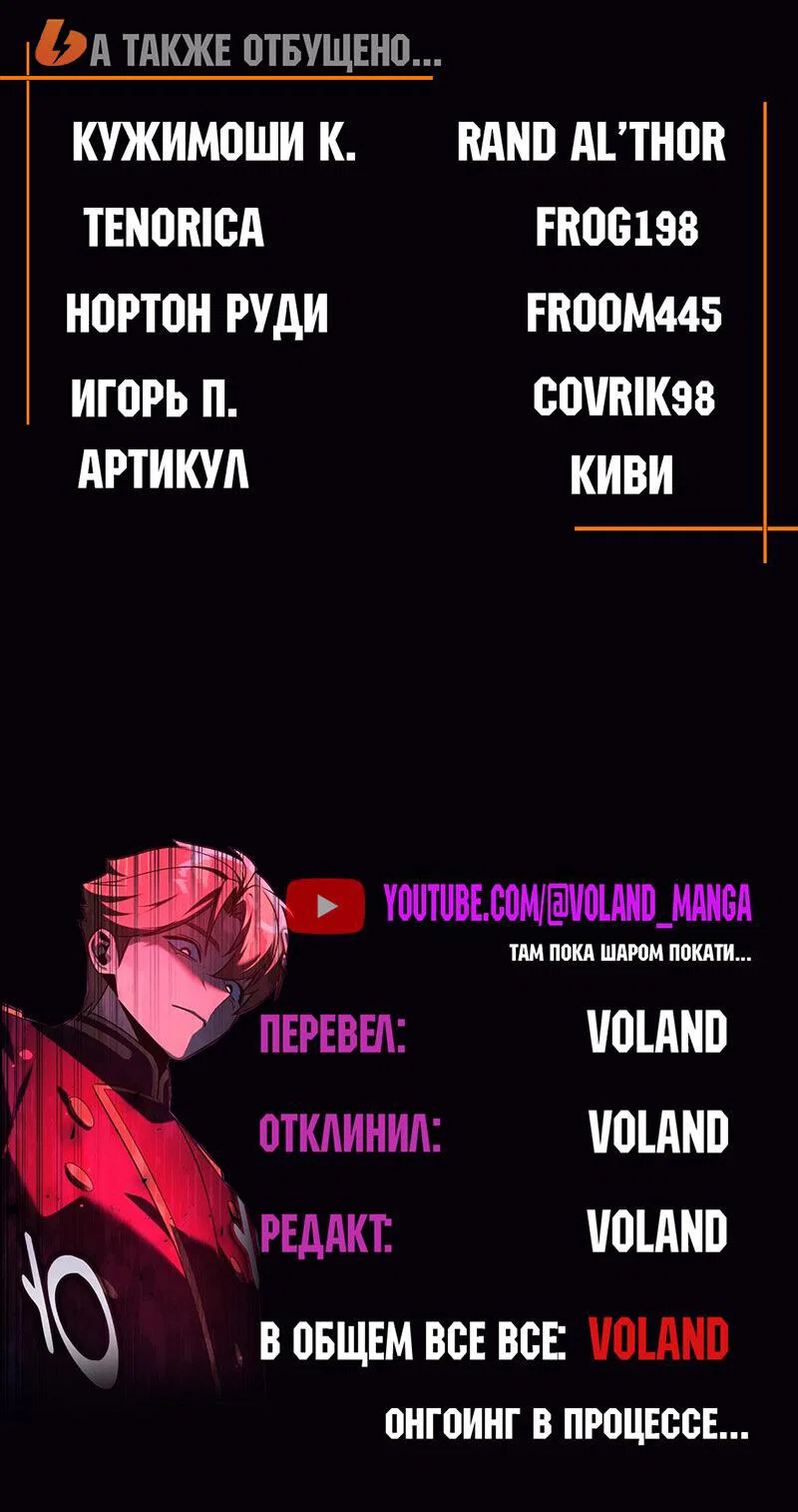 Read Как выжить в академии Manga Online