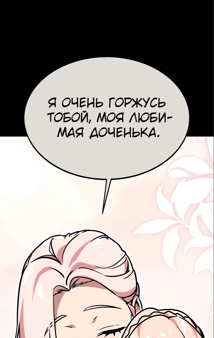 Read Как выжить в академии Manga Online