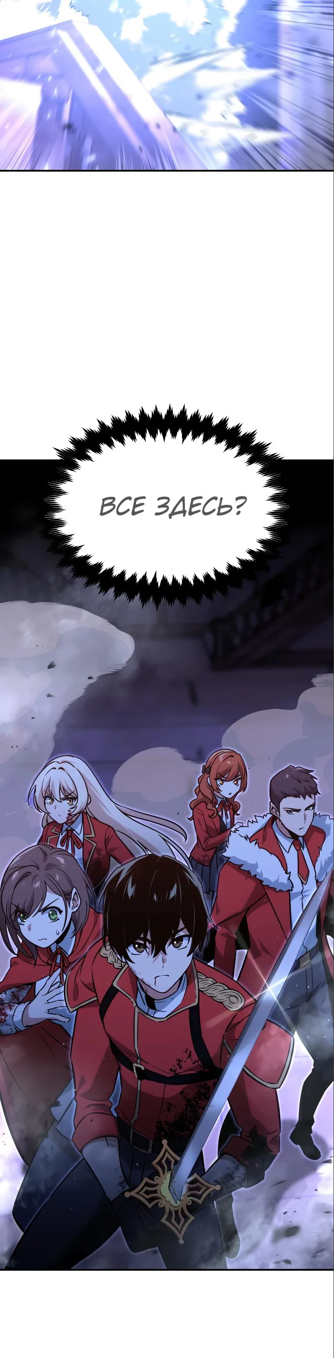 Read Как выжить в академии Manga Online