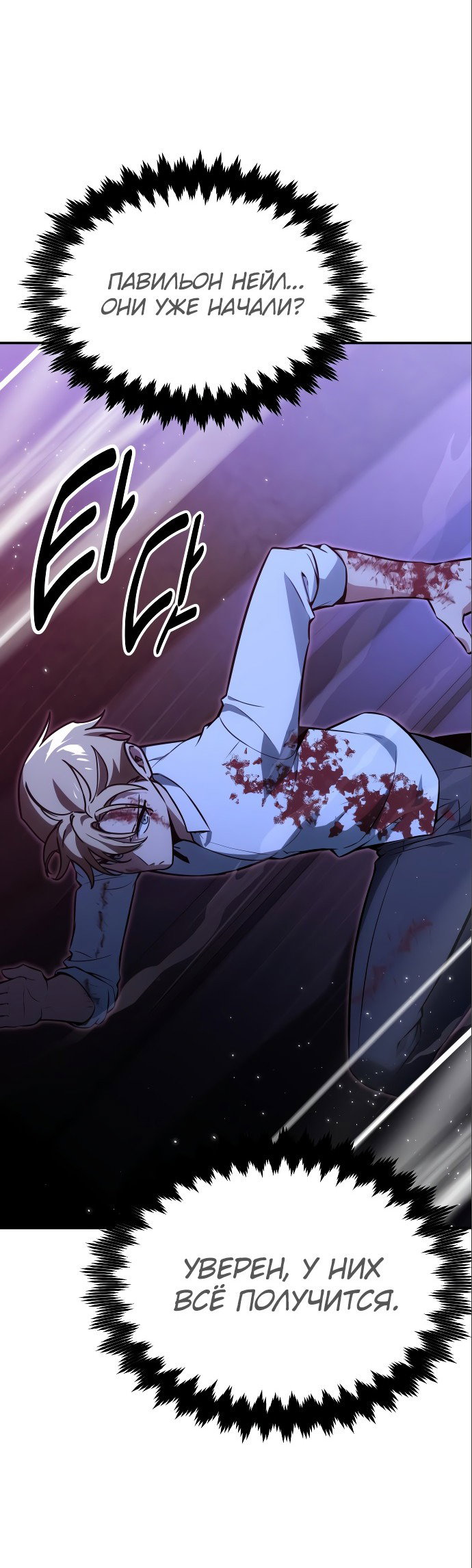 Read Как выжить в академии Manga Online