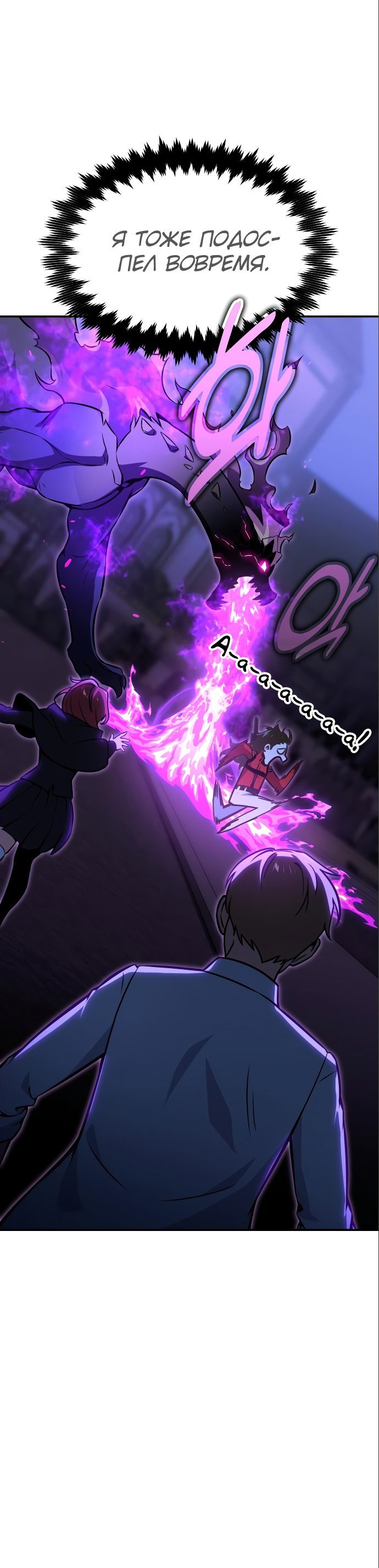 Read Как выжить в академии Manga Online